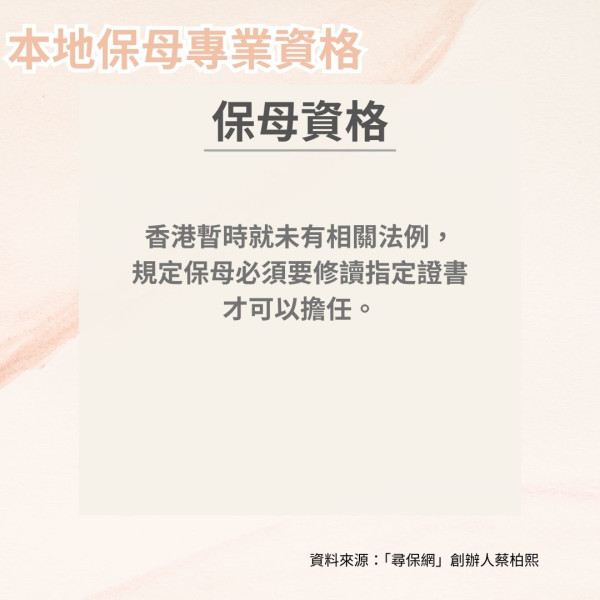 管家王︱本地保母要考牌？ 可以上門教埋書？ 拆解3大類保母+專業資格