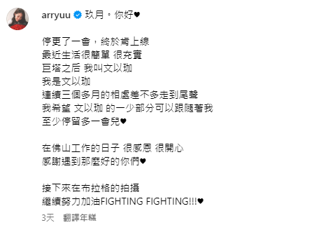 劉佩玥IG消失一個月終於上水!突然長文揭神隱原因!網民讚又靚咗