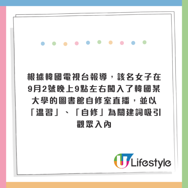 韓妹大學圖書館開色情直播！觀眾課金即場脫衣露乳！ 
