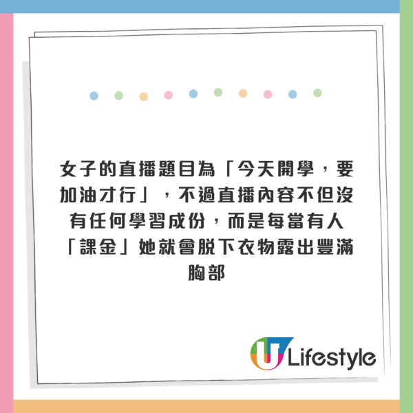 韓妹大學圖書館開色情直播！觀眾課金即場脫衣露乳！ 
