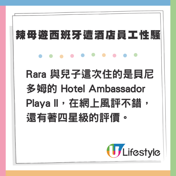 內地準五星級酒店大堂擺放擦邊美女畫布 網民：以為訂了甚麼奇怪酒店 