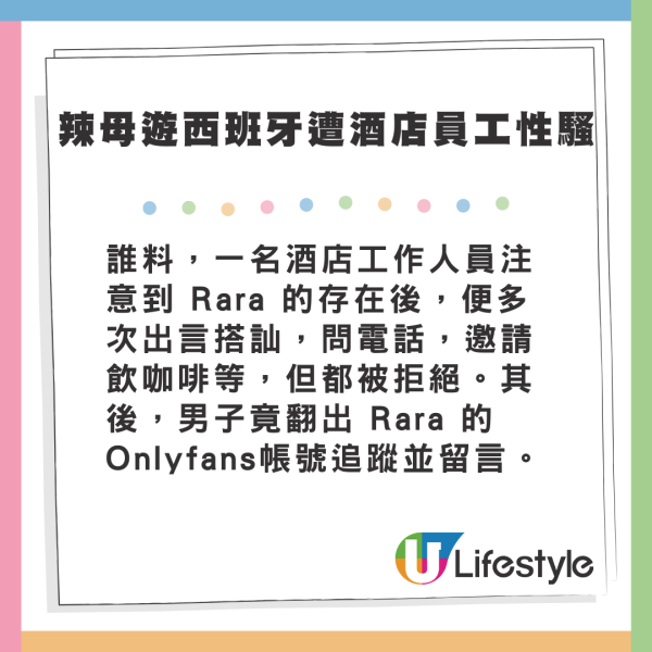 內地準五星級酒店大堂擺放擦邊美女畫布 網民：以為訂了甚麼奇怪酒店 