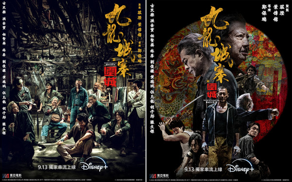 熱切期待！Disney+全新片單率先睇：年度票房No.1電影《九龍城寨之圍城》及必追漫改韓劇《照明商店》即將上線！