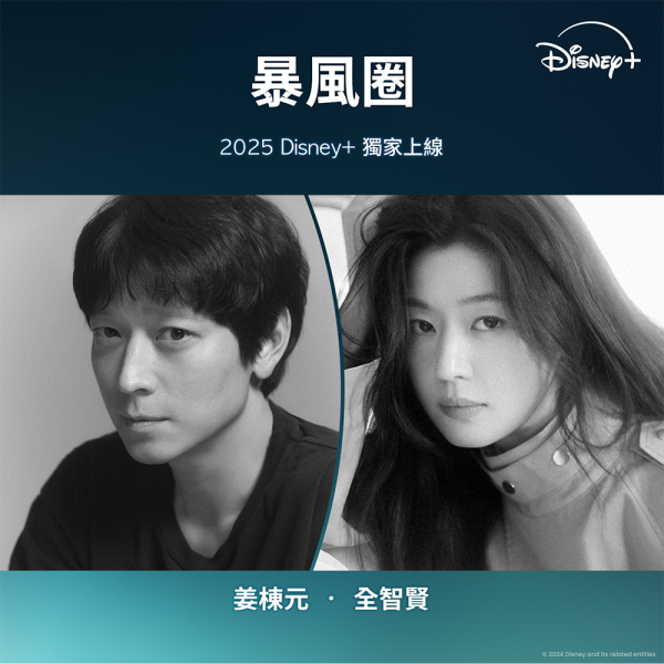 熱切期待！Disney+全新片單率先睇：年度票房No.1電影《九龍城寨之圍城》及必追漫改韓劇《照明商店》即將上線！