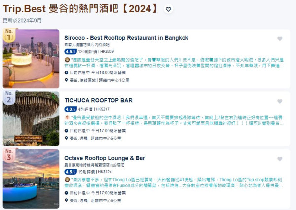 Trip.Best曼谷年度最佳酒店+人氣景點榜單出爐！當地美食10大泰式餐廳推介 