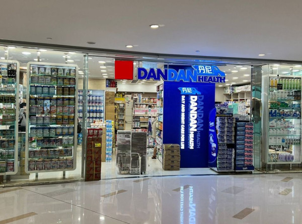 龍豐新對手？DanDanMall藥妝超市二合一 進駐黃埔5000呎旗艦店開業 