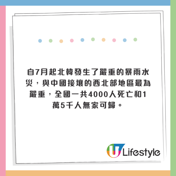北韓水災釀4千人罹難、過萬人失去家園!金正恩怒槍決30失職官員