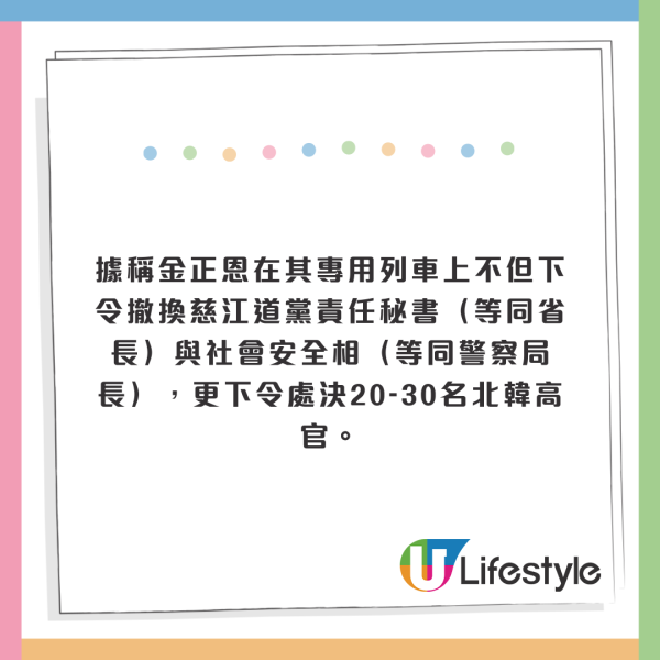 北韓水災釀4千人罹難、過萬人失去家園!金正恩怒槍決30失職官員