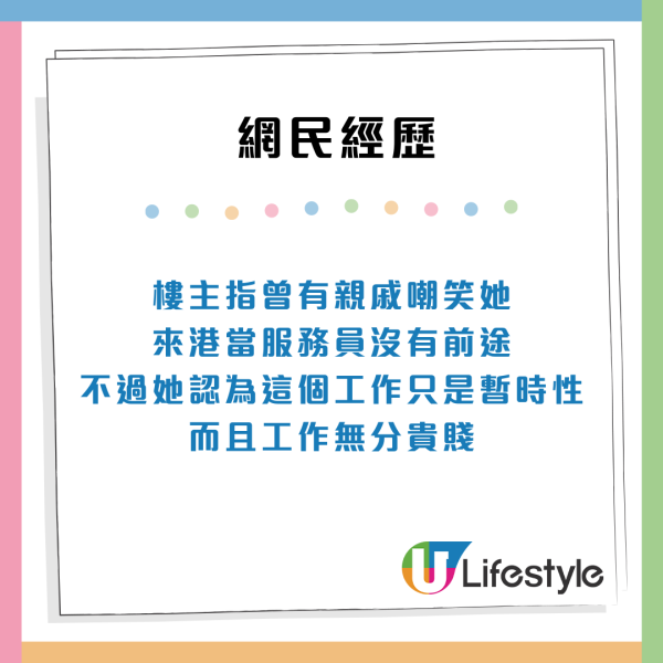 內地20歲女來港做侍應 吐露餐飲業5大辛酸 大呻超惡頂