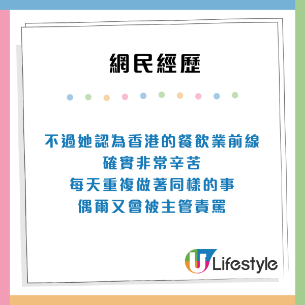 内地女来港做侍应大呼“超恶顶”月入2万仍难离快乐 揭餐饮业5大辛酸