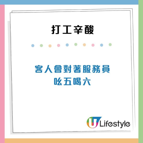 內地20歲女來港做侍應 吐露餐飲業5大辛酸 大呻超惡頂