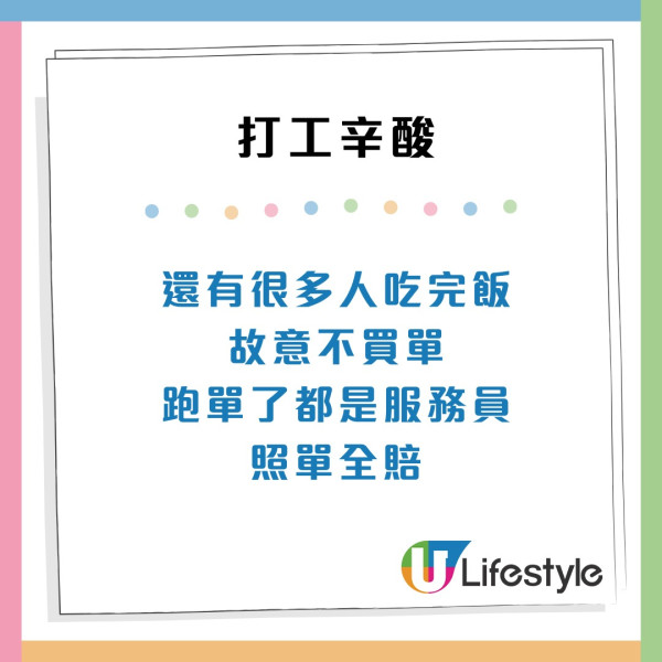 內地20歲女來港做侍應 吐露餐飲業5大辛酸 大呻超惡頂