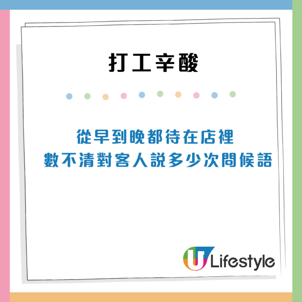 內地20歲女來港做侍應 吐露餐飲業5大辛酸 大呻超惡頂