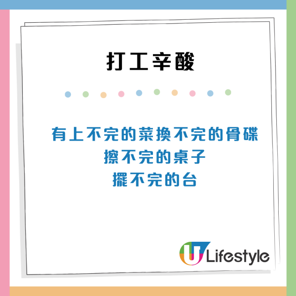 内地女来港做侍应大呼“超恶顶”月入2万仍难离快乐 揭餐饮业5大辛酸