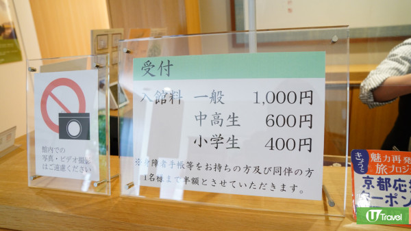 京都近郊｜安藤忠雄打造森林美術館「和久傳之森」人均HK睇清水模建築、安野光雅畫作 