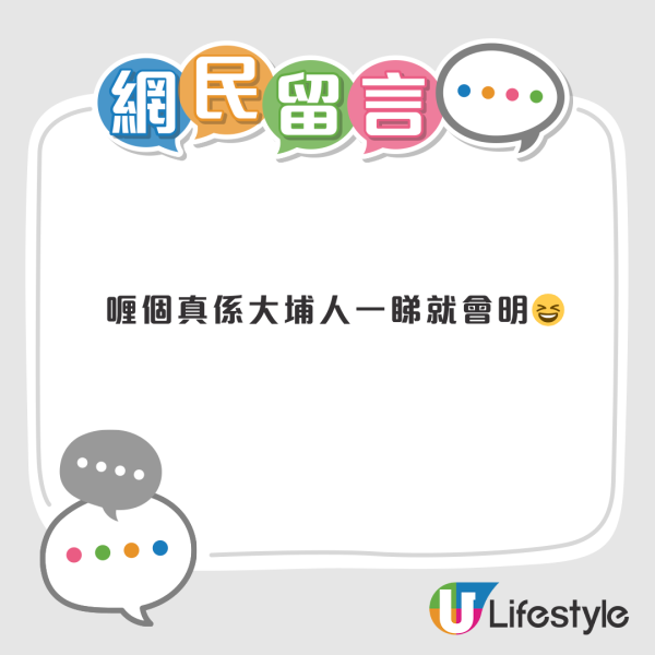 本土時裝店大埔分店開幕 推大埔名物「14粒繡花Tee」！網民笑指一睇就知係咩