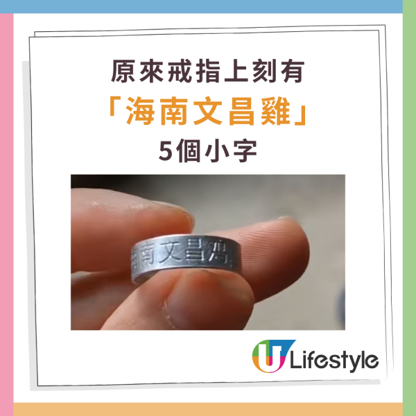 內地婆婆拾獲銀戒指佩戴多時 乖孫驚見刻有5個字即勸：趕緊棄掉 