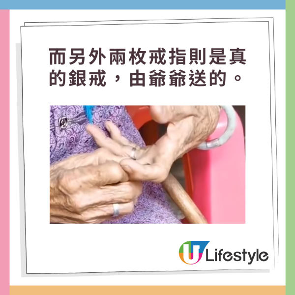 而另外兩枚戒指則是真的銀戒，由爺爺送的。