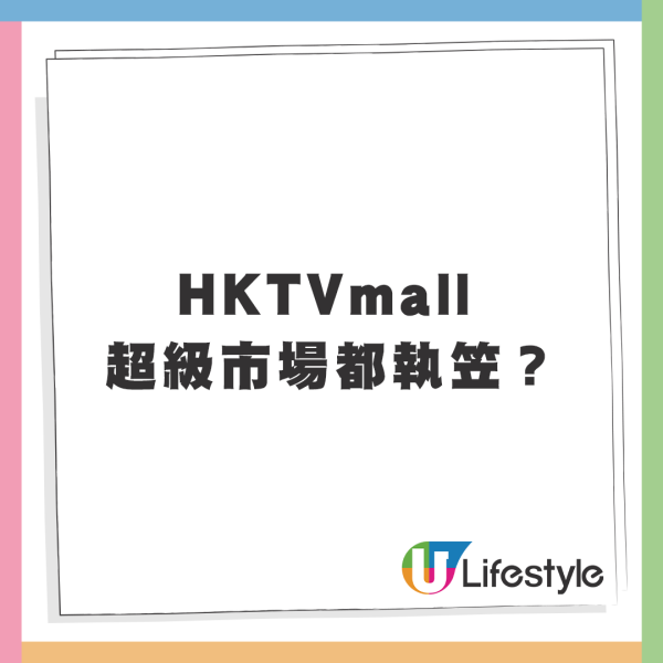 有HKTV mall超級市場分店疑似執笠？來源：FB@西環變幻時