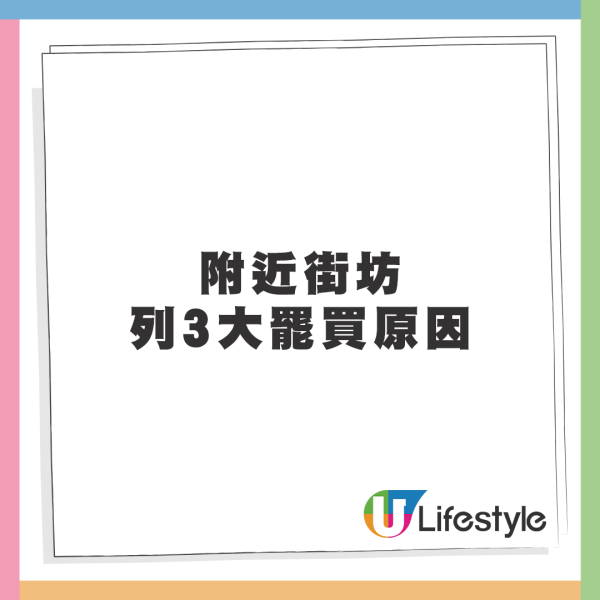 消息一出，有人對此感到可惜，但亦有街坊認為該店結業執笠是理所當然的事，並列出列3大罷買原因。來源：FB@西環變幻時