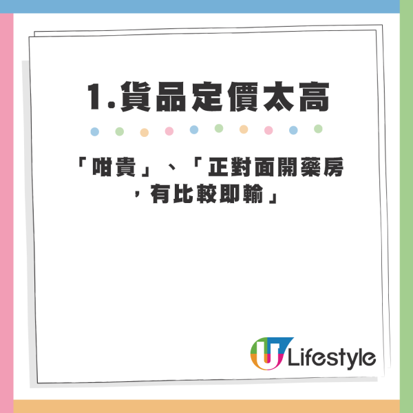 消息一出，有人對此感到可惜，但亦有街坊認為該店結業執笠是理所當然的事，並列出列3大罷買原因。來源：FB@西環變幻時