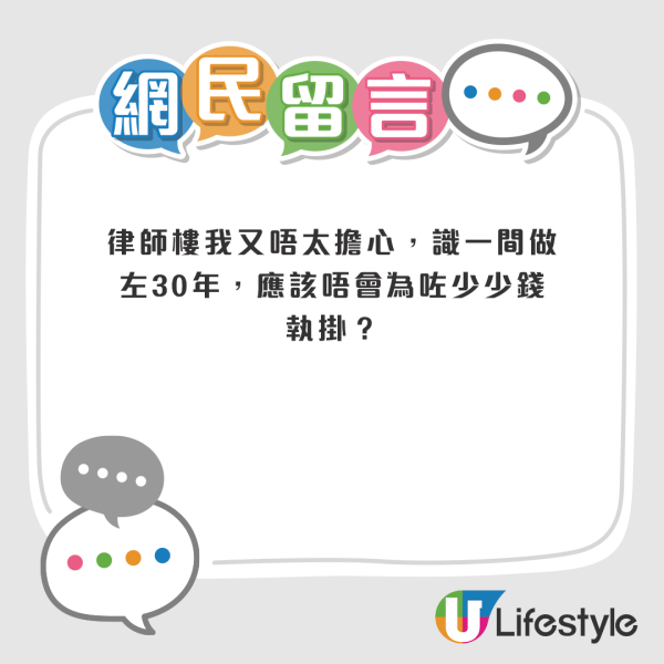 許多港人看後仍然心有餘悸，無論是天仙局呃訂金，還是律師樓「走佬倒閉」，擔心這種狀況只會陸續有來。