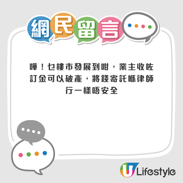 許多港人看後仍然心有餘悸，無論是天仙局呃訂金，還是律師樓「走佬倒閉」，擔心這種狀況只會陸續有來。