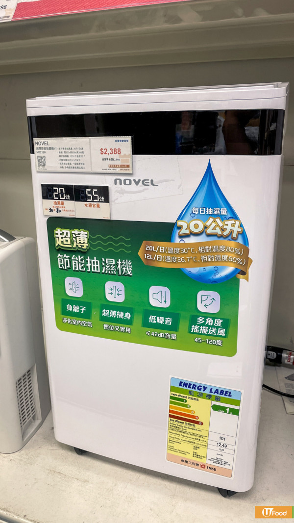 豐澤荃灣特賣場9月電器開倉現場直擊！逾500廚具電器低至2折