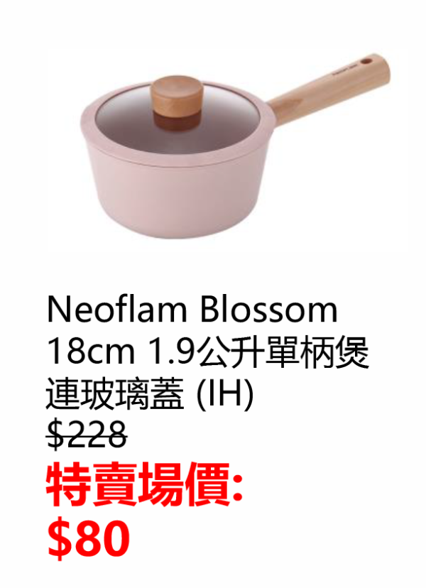 豐澤荃灣特賣場9月電器開倉現場直擊！逾500廚具電器低至2折