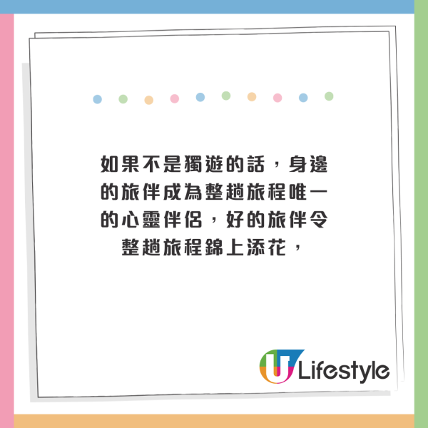旅行最怕遇到10大掃興事排名 「雷隊友」旅伴只排第六！第一位網民公認超無奈 