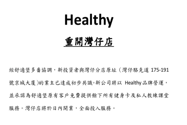 《愛回家》1個月前神預言舒適堡會倒閉 學員損失慘重？網友：又會咁巧合...