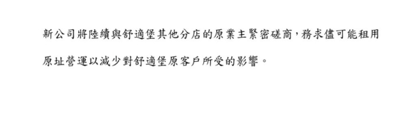 《愛回家》1個月前神預言舒適堡會倒閉 學員損失慘重？網友：又會咁巧合...