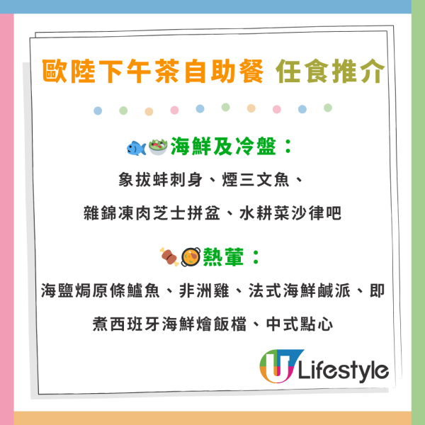 將軍澳九龍東皇冠假日酒店自助餐買1送1優惠！人均$190起任食生蠔／北京填鴨／虎蝦 