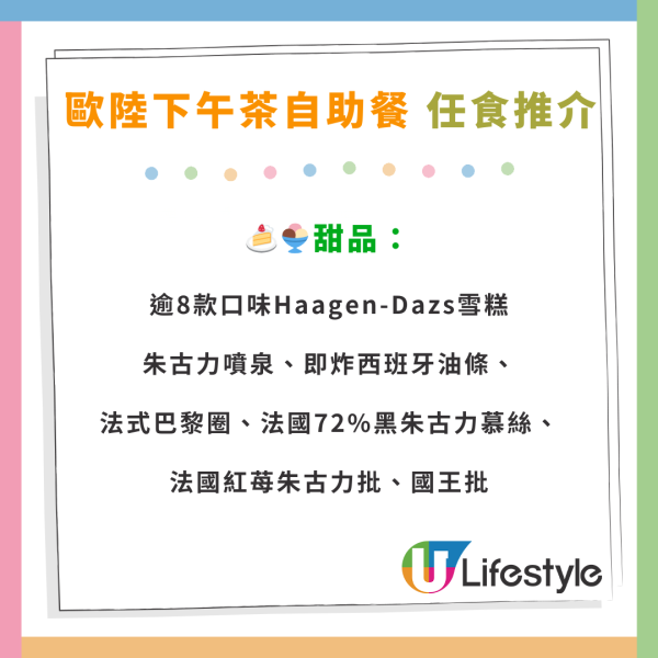 將軍澳九龍東皇冠假日酒店自助餐買1送1優惠！人均$190起任食生蠔／北京填鴨／虎蝦 