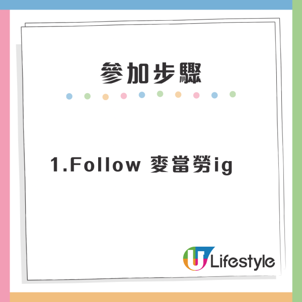 麥當勞送1萬杯新地筒！