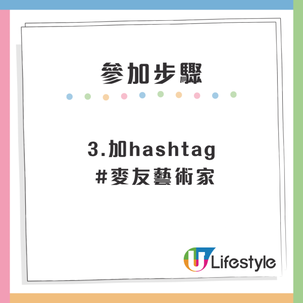 麥當勞送1萬杯新地筒！