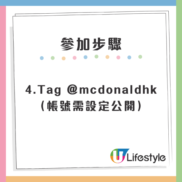 麥當勞送1萬杯新地筒！