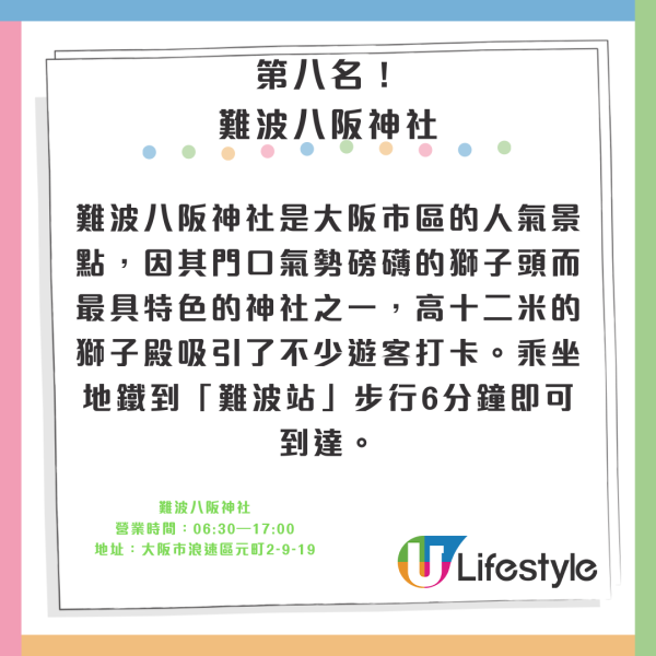 相片來源：Facebook@あべのハルカス、Facebook@Spaworld、大阪觀光局、Teamlab長居植物園官網、梅田藍天大廈空中庭園展望台官網、Cup noodles museum offical、環球影城官網、Facebook@USJ、Rankingoo