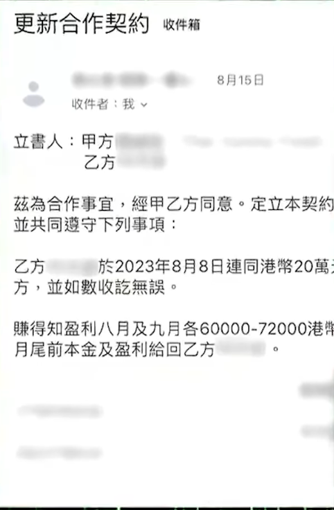 東張西望│港女遭中學同學扮慘呃錢後失蹤 詐騙家族呃13人共提走1600萬