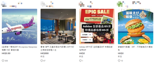 折扣價代訂麥當勞帖文已下架（圖片來源：Carousell）