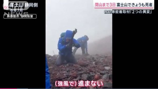 富士山夏季開山至今死亡人數上升逾兩倍！專家分析2大「異常事態」有關 