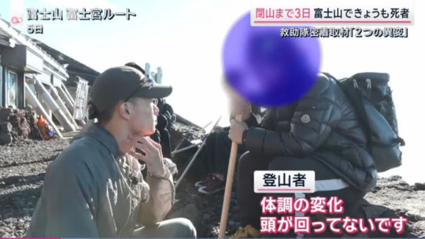 富士山夏季開山至今死亡人數上升逾兩倍！專家分析2大「異常事態」有關 