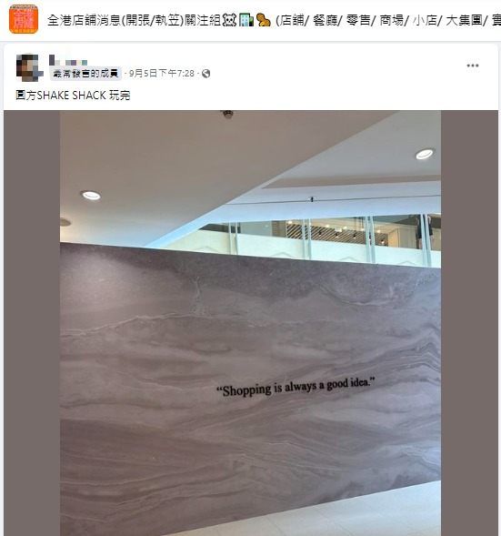 Shake Shack圓方店結業 全港門店減至7間