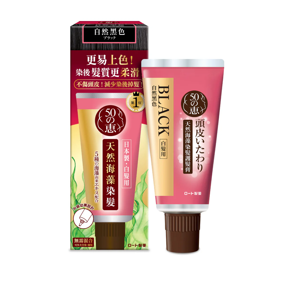 50惠天然海藻染髮護髮膏（自然黑）| 售價$166/150g | 產地：日本