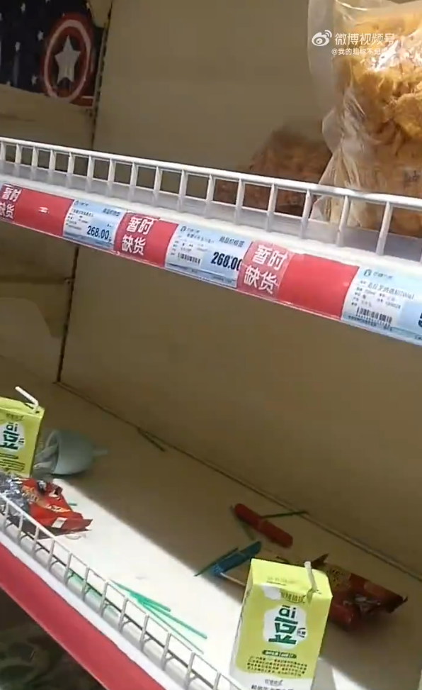 幸福萬家超市被搶購一空,現場環境極之混亂 Source: Weibo@我的暱稱不記得了