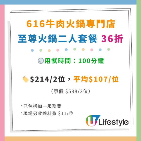 616牛肉火鍋專門店36折優惠！$97起食勻牛五花／安格斯橫隔肌／澳洲五花趾15款配料