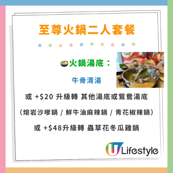 616牛肉火鍋專門店36折優惠！$97起食勻牛五花／安格斯橫隔肌／澳洲五花趾15款配料