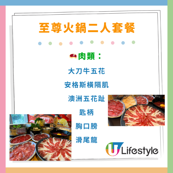 616牛肉火鍋專門店36折優惠！$97起食勻牛五花／安格斯橫隔肌／澳洲五花趾15款配料