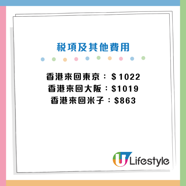 大灣區航空$1380起兩套來回機票優惠！飛日韓台泰7大航點 包20kg寄艙行李