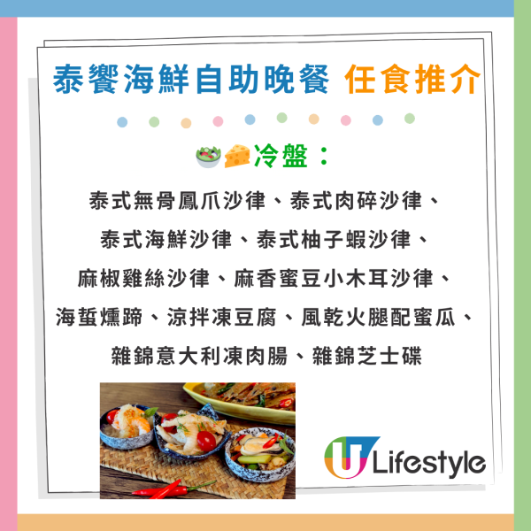 8度海逸酒店自助餐買2送4優惠！$206任食生蠔／鱈場蟹腳／脆皮豬手／紅燒花膠／避風塘軟殼蟹